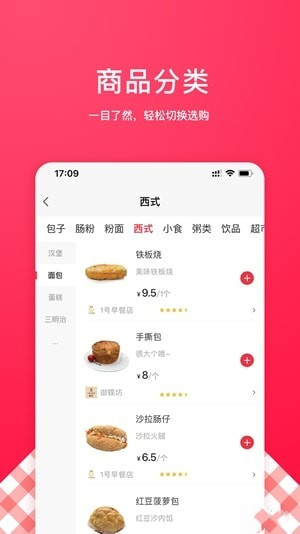 准点猫下载 v1.0.2 安卓版图3