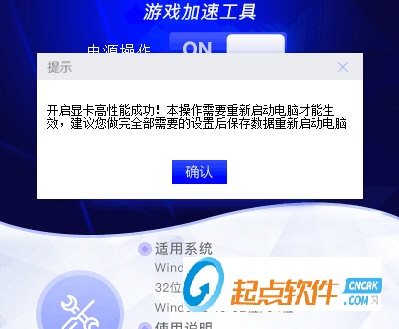 Lenovo Quick Fix游戏加速工具 V1.0.0 免费版图3