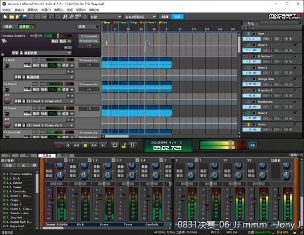 Acoustica Mixcraft pro破解版 v8.1.415 中文版图1