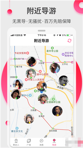 约伴出行app v2.5.34 安卓版图2
