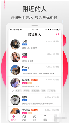 约伴出行app v2.5.34 安卓版图4