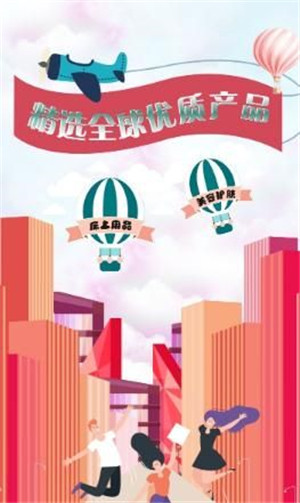 伊流优品app下载