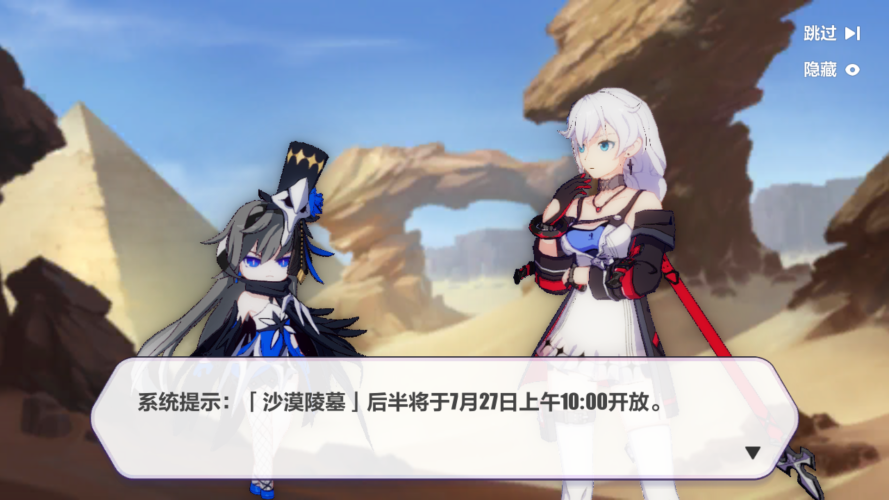 崩坏3桌面版下载