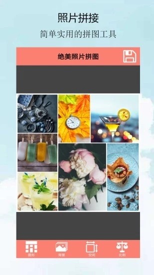 绝美照片拼图app