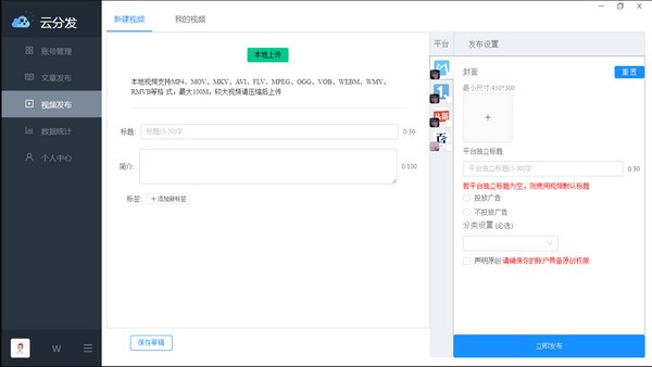 云分发下载