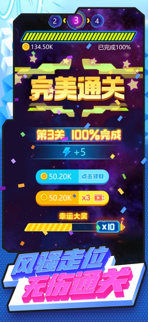 星球大决战下载