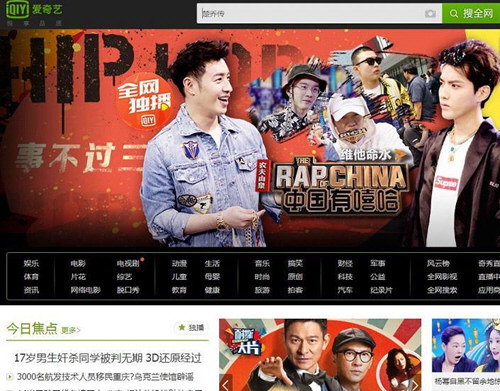 爱奇艺破解版下载