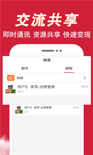 才窝助手app下载