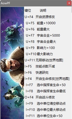 奇迹时代星陨十六项修改器下载