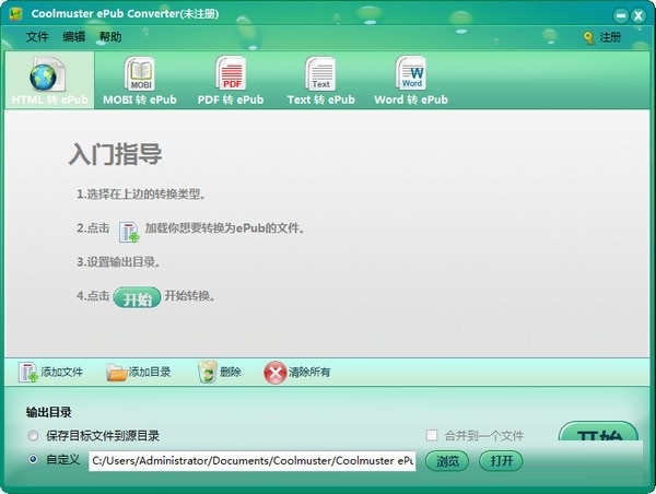 Coolmuster ePub Converter下载
