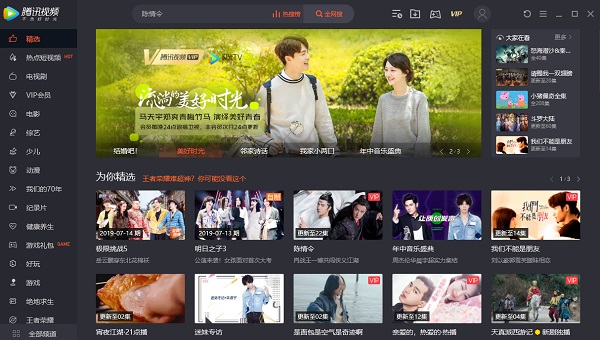 腾讯视频下载安装2019