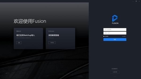 D5 Fusion下载