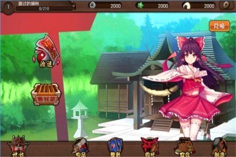 大家的幻想乡下载