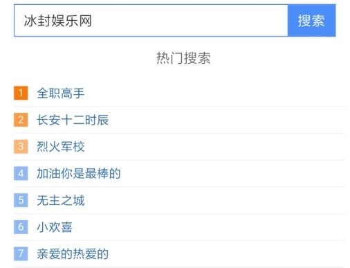 神马百度搜索源码下载