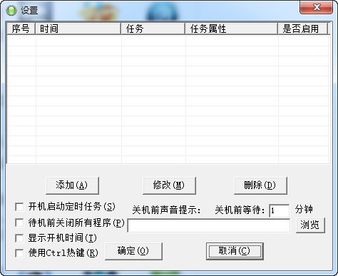定时任务软件下载