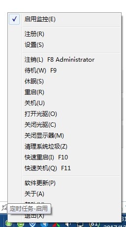 定时任务软件下载