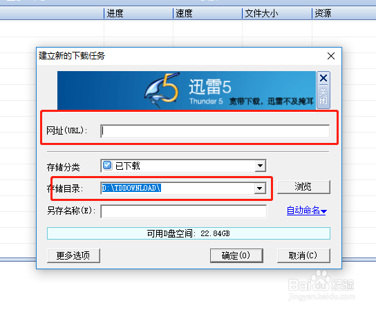 迅雷无版权限制版