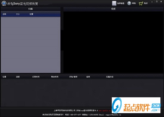 赤兔sony蓝光视频恢复软件下载