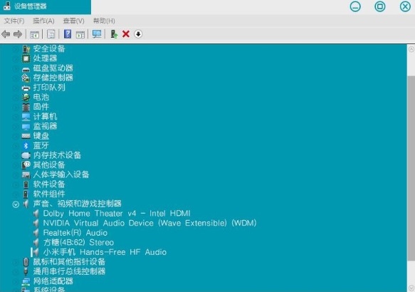 win10杜比音效安装工具下载