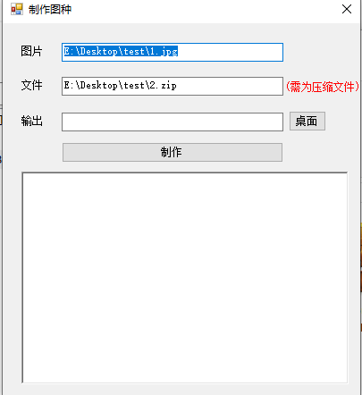 一键制作图种下载