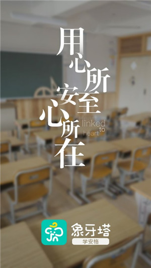象牙塔app官方下载