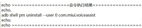 MIUI系统软件卸载软件