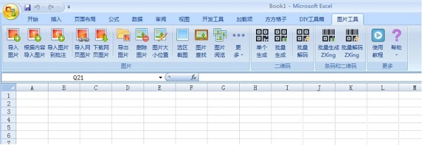 Excel图片工具箱下载