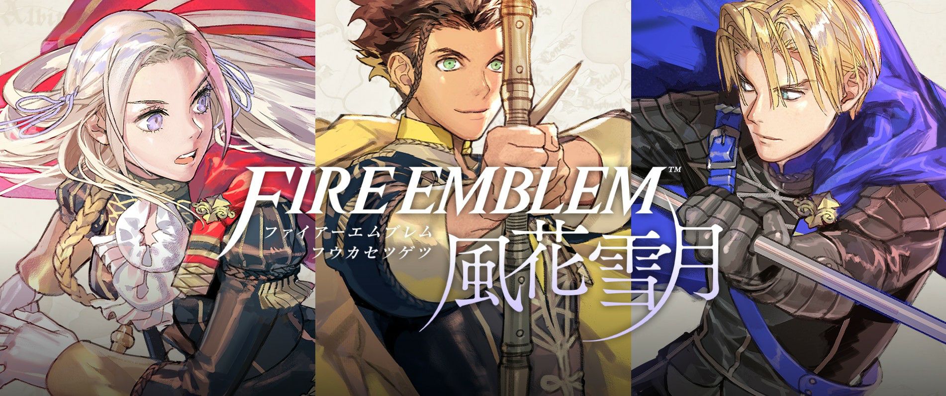 火焰纹章风花雪月中文版