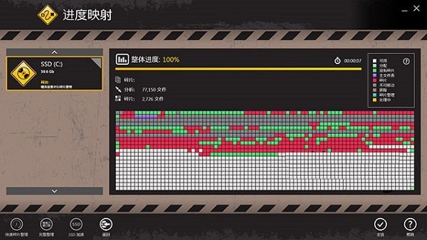 Auslogics Disk Defrag Touch下载
