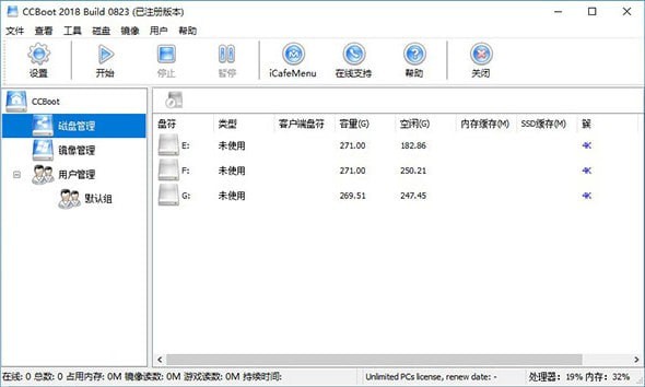 ccboot破解版