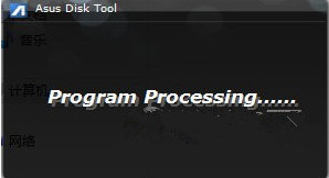 Asus Disk Tool下载
