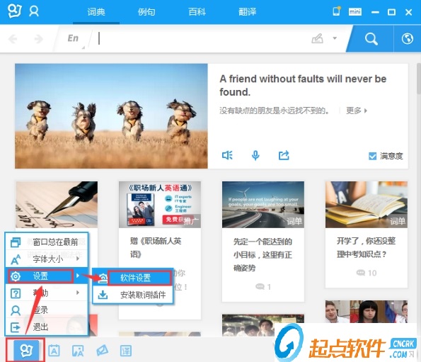 有道词典xp版下载