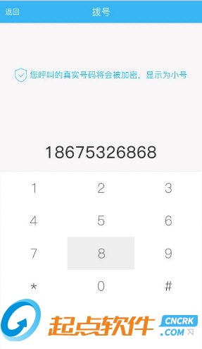隐私小号app