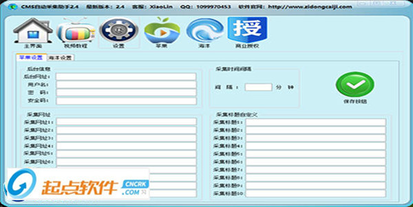 CMS自动采集助手下载
