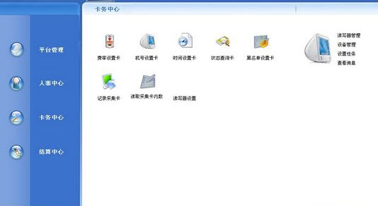 浩顺水控软件