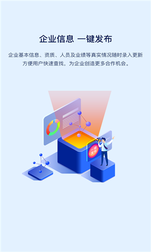 建查宝安卓版下载 v1.3.31 最新手机版图1