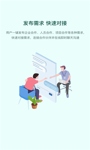 建查宝安卓版下载 v1.3.31 最新手机版图3