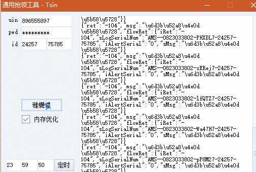 CF诗妇通用多开抢领连抽工具 v2019 最新免费版图2