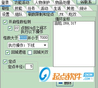 新天龙八部嘻嘻脚本下载