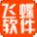 飞蝶连锁药店管理软件下载 11.23 免费版