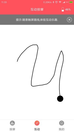 莱特妮丝旋磁APP