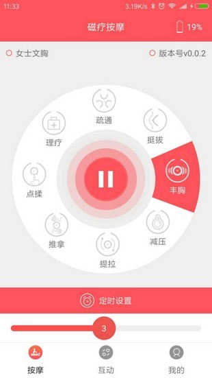 莱特妮丝旋磁下载 v1.4.2 手机版图3