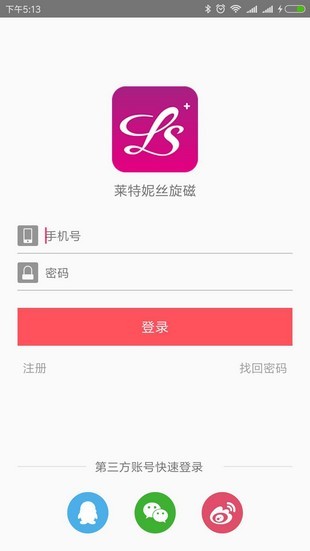 莱特妮丝旋磁下载 v1.4.2 手机版图4