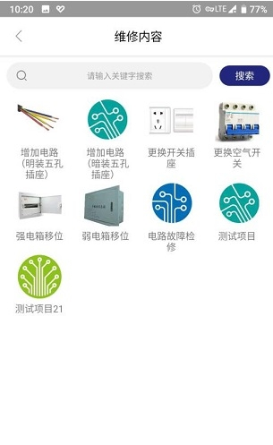 i+ v1.0.2 安卓版图1