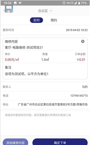 i+ v1.0.2 安卓版图2