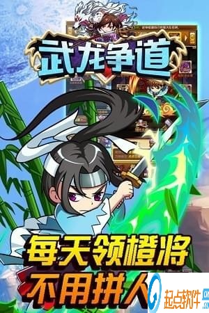 武龙争道下载