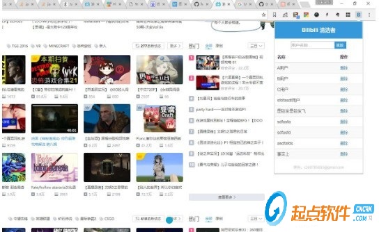 Bilibili清洁者(b站视频屏蔽插件) v1.1.0 绿色版图2