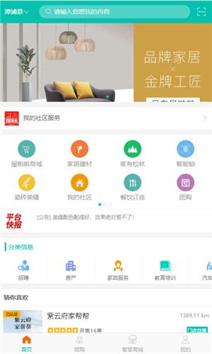 家家有品 v1.0.2 安卓版图1