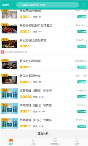 家家有品 v1.0.2 安卓版图2