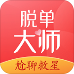 脱单大师下载 v4.0.4 安卓版 